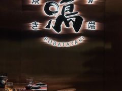 -鸟山鸣·日料食堂(王府井店)