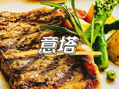 -ITA·意塔意大利餐厅(亦庄店)