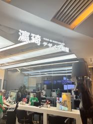 -瀛琦造型