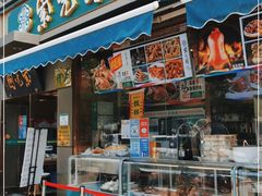 门面-紫光园·烤鸭(吕家营店)