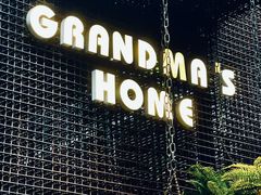 -穿越·外婆家(西溪天堂店)