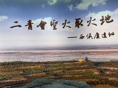 -西侯度遗址