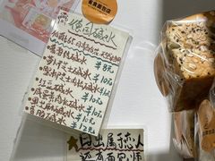 -雀食面包店(钟楼店)