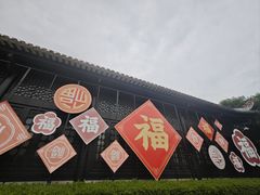 -岭南和园