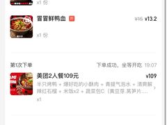 -蓉三少冒烤鸭·四川小吃集(北京首店)