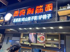 -食通天美食广场(华润万象城店)