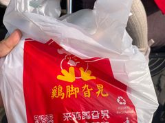 -鸡脚旮旯平江路店