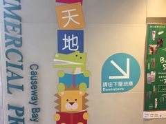 -商务印书馆(铜锣湾图书中心店)
