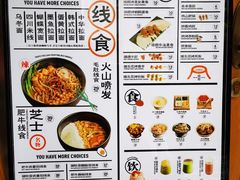 菜单-火山屋台(新街口创始店)