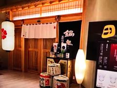 -皇品田苑日式料理(苏州中心店)