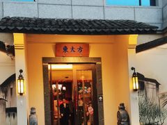 -東大方(湖州白鹭迎店)
