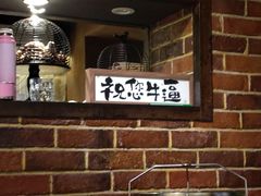 -炭虎烤肉(桂林路店)