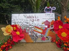 -海珠湖公园