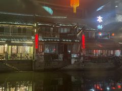 -西塘人家•黑金冠本地好店