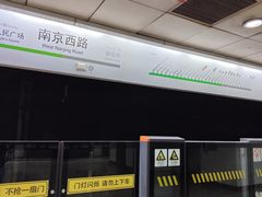 -南京西路(地铁站)