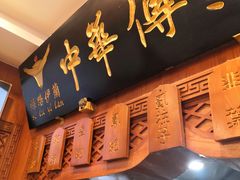 -丝路伊兰·兰州牛肉面(牛街总店)