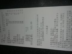 账单-四季民福烤鸭店(王府井灯市口店)