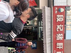 门面-武胜段记猪肝面(卓锦城店)