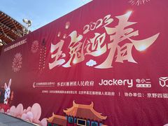 -北京雁栖湖国际会展中心