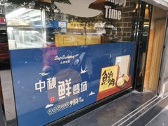 门面-九月生活(新市街店)