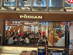 -破店肥哈·东北烧烤·夜宵(南山保利店)
