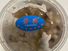 -芳婆糕团店(王府大街店)