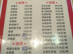 -漕河全驴宴饭店(徐水店)