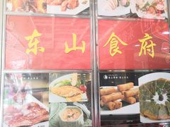 -东山宾馆(广州东山口地铁站店)
