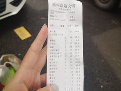 -渝味黄姐火锅(黄泥村店)