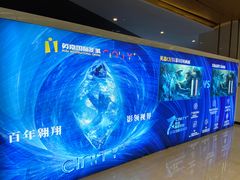 -北京英嘉国际影城(金源CINITY店)