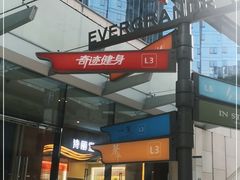 -奇迹健身·恒温游泳(恒大广场店)