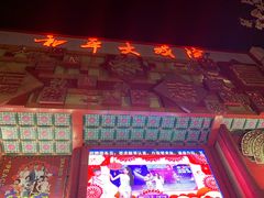 -和平大戏院(凯旋路店)