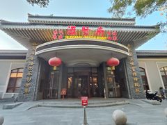 -汇贤府·李氏新鲁菜(万寿路店)