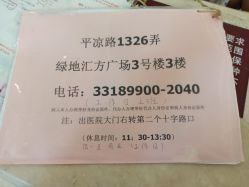 点击看大图 -复旦大学附属妇产科医院(杨浦院区)