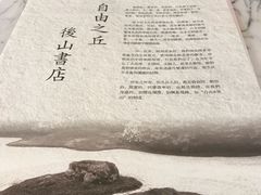 -自由之丘