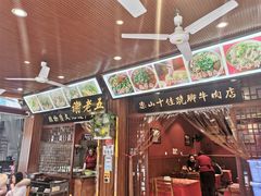 门面-谢老五跷脚牛肉·非遗传承店