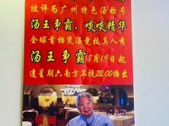 -九大簋家宴(晓港湾店)