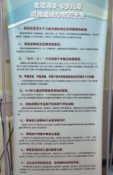 -北京市东城区妇幼保健院(南院区)