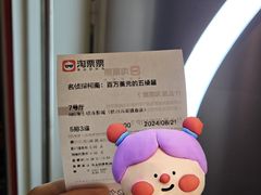 -AMG海上明珠影城(杭州西湖银泰店)