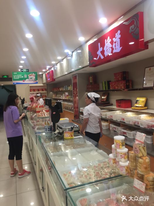 大桥道糕点食品店(天山路店)门面图片 第48张