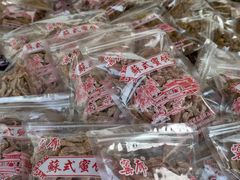 -苏州市吴中区光福窑上花果蜜饯厂