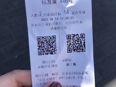 -清真永恒华威肉饼(潘家园店)