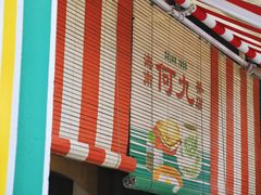 -何九海南茶店(鬼仔巷店)