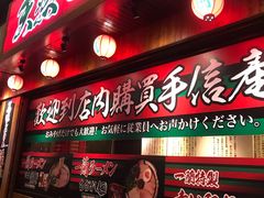 -天然豚骨拉面专门店 一兰(铜锣湾店)