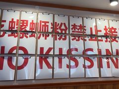 -螺大喜螺蛳粉火锅(雍和宫店)
