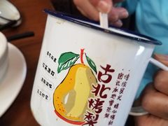 -古北烤梨