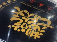 -七欣天香辣蟹火锅(南京桥北太平店)