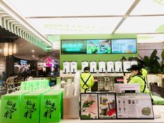 -Yes Lemon就是柠·手打柠檬茶(苏州中心一店)