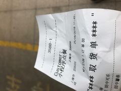 账单-麦当劳(金平路站店)