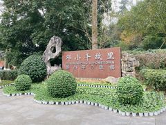 -邓小平故里
